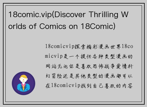 18comic.vip(Discover Thrilling Worlds of Comics on 18Comic)